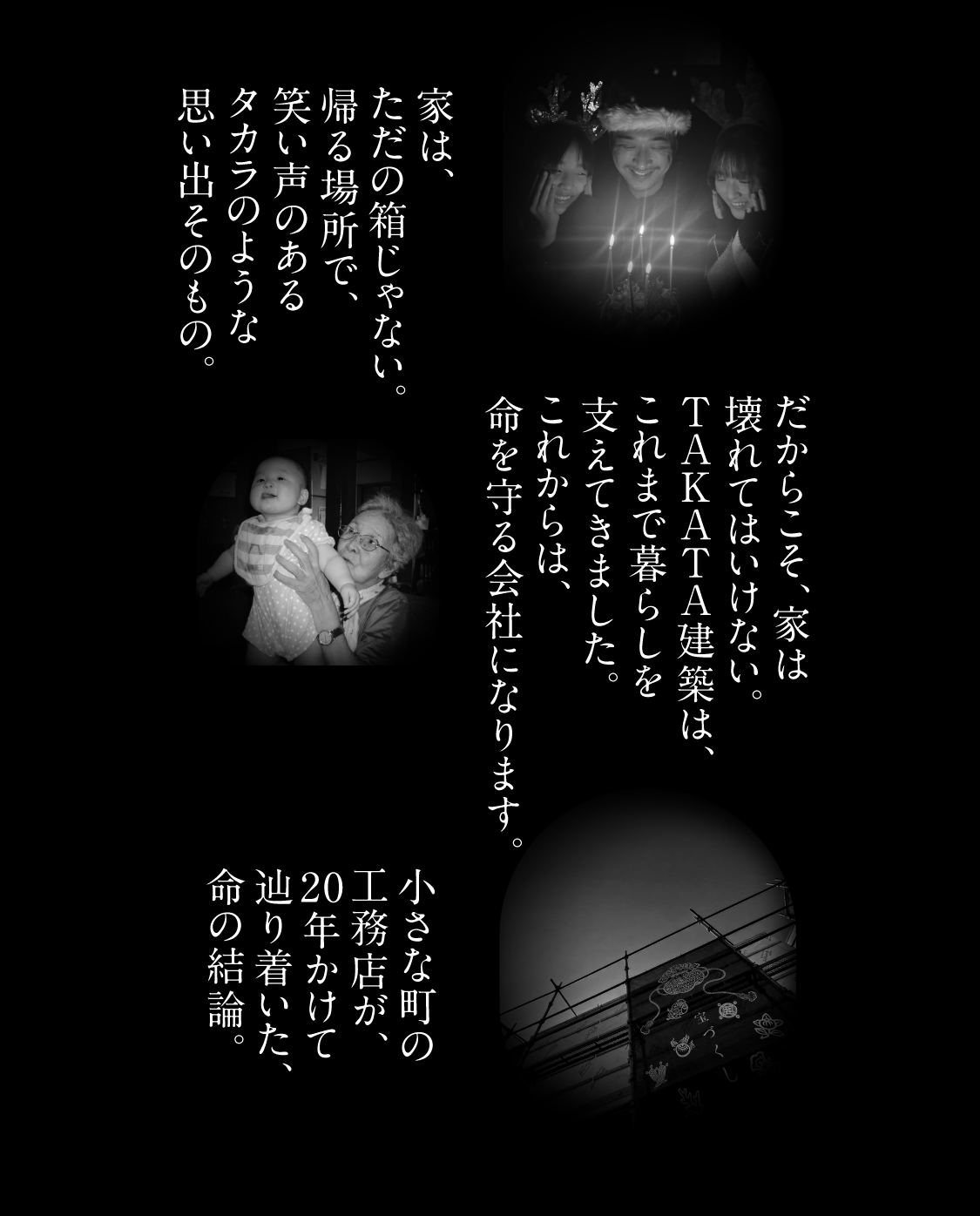 タカタのチカラ