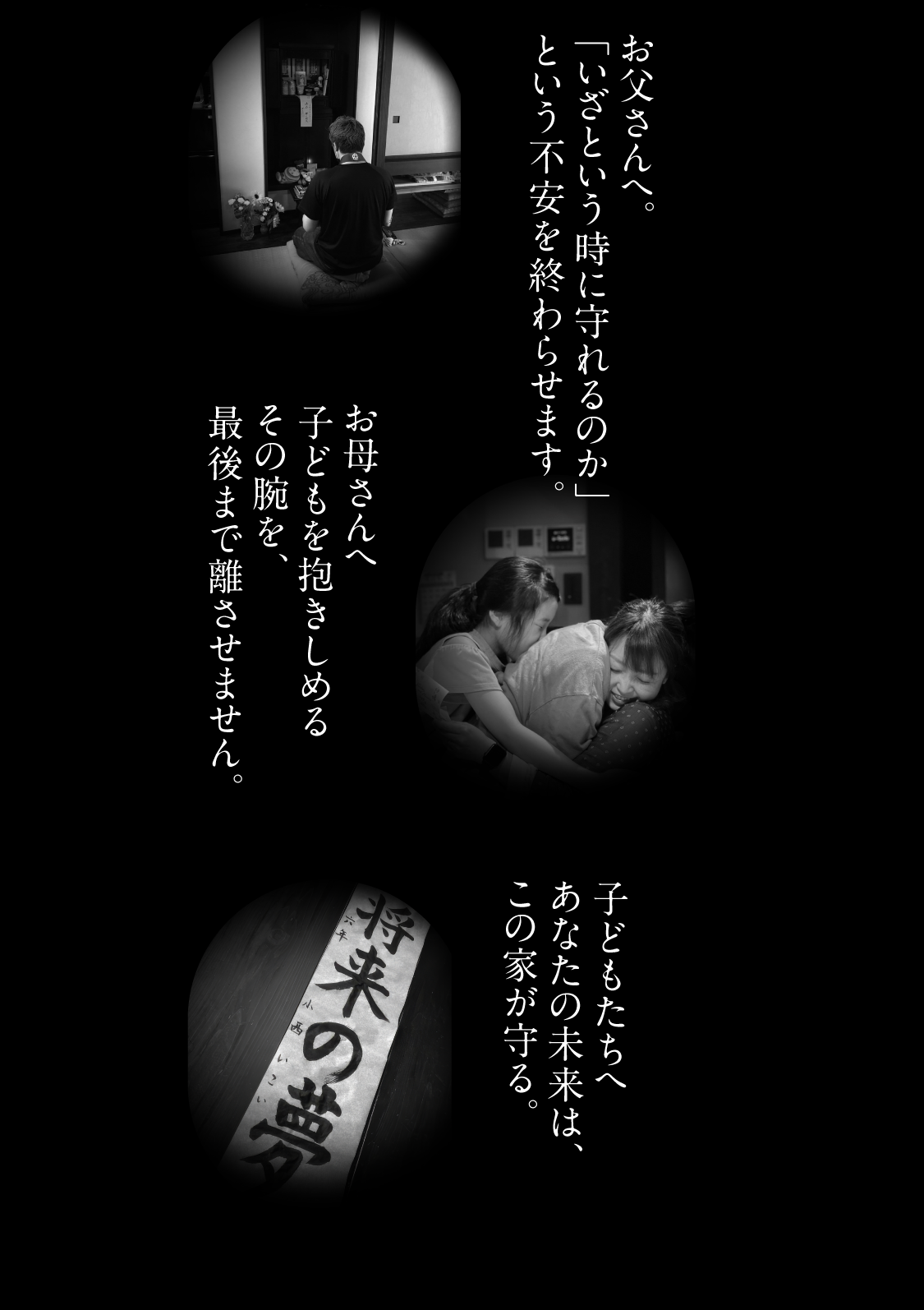 タカタのチカラ